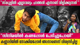 കൊടുമൺ പോറ്റിക്കുള്ളിലെ ചാത്തൻ മനസ്സ് തുറക്കുന്നു | AKASH | BRAMAYUGAM