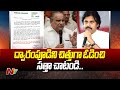 Kapu Leader Mudragadda Padmanabham Letter To Pawan Kalyan | Ntv