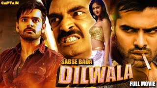 Sabse Bada Dilwala South Indian Hindi Dubbed Movie | #RamPothineni | #Ileana |