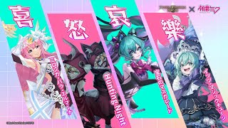 【神魔之塔】「快樂魔咒·初音未來」專屬行動值BGM（10分鐘版本）｜キノシタ - イッツ·マジックチューン feat. 初音ミク