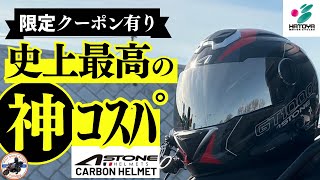 《236》お値段以上【ライダー必見‼️】レビュー