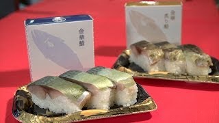 京都伝統の味を宮城の名産で発信！～華ずし～