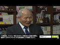 【右向け右】第255回 所功・京都産業大学名誉教授 × 花田紀凱（プレビュー版）