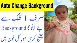 How to Change Images Background |Auto Changer| Hindi - Urdu