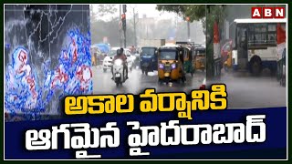 అకాల వర్షానికి ఆగమైన హైదరాబాద్ | Remal Cyclone Effect | Hyderabad | ABN