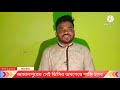 অবশেষে সেই জামালপুরের ডিসির শাস্তি হলো জামালপুর ডিসি সাধনা zulfiqur vai tips