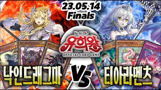 【한글판 OCG 】【결승전】 낙인 드래그마 VS 티아라멘츠