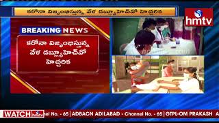 గాలి ద్వారా కూడా కరోనా వైరస్ వ్యాప్తి?  WHO warning on COVID-19 | hmtv