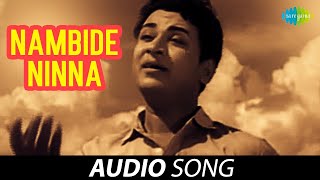 Nambide Ninna - Duet Audio Song | Sandhya Raaga | Dr. Rajkumar, Pt. Bhimsen Joshi