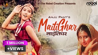 Maitighar - Anju Pant ft. Hema Shrestha