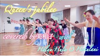 美和子/Queen's jubilee(cover) #Queen'sjubilee #カバー　#Hālau HulaOHokulani #フラダンス　#美和子