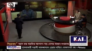 শ্রীলঙ্কা থেকে আরও ৮৭ কেজি বিস্ফোরক উদ্ধার | Ekattor Journal | Ekattor TV