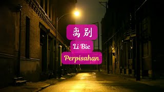 Li Bie《离别》【Lagu Mandarin】- A Du 阿杜 A-do [SubIndo/Pinyin Lyric \u0026 terjemahan]