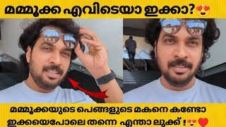 Mammootty Sister's Son Ashkar | DNA New Film  | Dulquer Salmaan