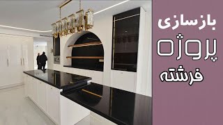 بازسازی و دکوراسیون‌ داخلی پروژه فرشته، ترسیم آفیس