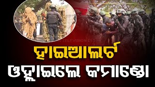 Pravasi Bharatiya Divas Preparation in Final Stage, Heightened Security in Bhubaneswar