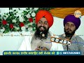 ਗੁਰੂ ਨਾਨਕ ਦੇਵ ਜੀ ਦੇ ਤਿੰਨ ਉਪਦੇਸ਼ l bhai sukhdev singh dalla l nirvair tv