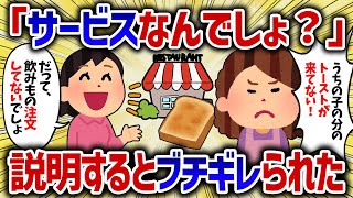 FOしたセコママと同窓会で再会。進化するセコママ。同窓会に旦那と子供を連れてきた【女イッチの修羅場劇場】2chスレゆっくり解説