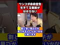 ワンコが余命宣告され生きてる意味が分からない質問者にこの回答はヤバイ【ひろゆき】 shorts