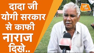 UP Election Opinion Sitapur : जानिए सीतापुर के बड़े बुजुर्गों की सरकार को लेकर राय