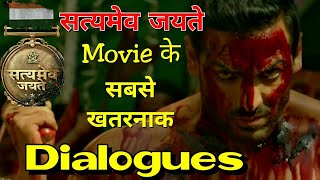Best Dialogues of Satyameva Jayate Movie | John Abraham Dialogues In Satyameva Jayate Movie 2018