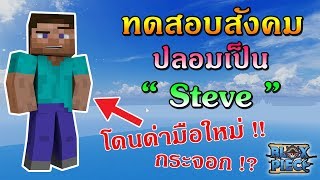 Robloxjojo Blox 6 รววสแตนดตวใหมpurple Haze สกล - 