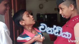 චන්ඩියා(chandiya)🤣🤣###$ chandiya####