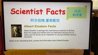 【认识科学家】Albert Einstein 爱因斯坦（理论物理学家）【茉莉的学习之旅（1年级）已经开始…】