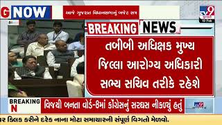 Gujarat Vidhansabha Budget session to begin today | Gujarat Vidhansabha Budget Session 2025