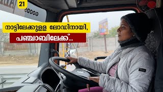 നാട്ടിലേയ്ക്കുള്ള ലോഡിനായി പഞ്ചാബിലേയ്ക്ക്  | Rajasthan Trip| EP- 21| Jelaja Ratheesh|