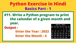 #11 WAP to display the Calendar of given Month and Year in Python | Python Practice | CodewithPritam
