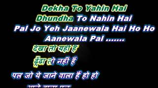 aane wala pal jaane wala hai / karaoke with lyrics scrolling