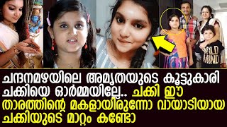 ചന്ദനമഴയിലെ ചക്കി ഈ നടിയുടെ മകള്‍; താരത്തിന്റെ മാറ്റം കണ്ടോ l chandanamazha fame gopika s sankar