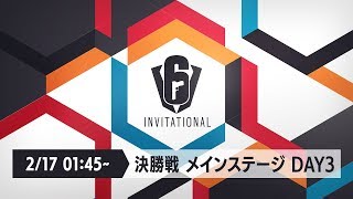 【タイムシフト】日本語配信 Six Invitational 2020  決勝 メインステージ Day3