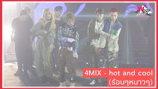 4MIX - Stage performance เพลงคัมแบค Hot & Cold (ร้อนๆ หนาวๆ)