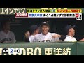 【夏の甲子園2回戦】中京大中京が神村学園に敗れる　9回必死の追撃も1点及ばず 2024年8月15日