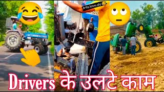 🤨Stunt gone wrorng😂 Dangerous Tractor Stunts And Accidents full video
