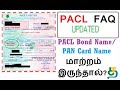 2019 pacl refund update faq pacl bond name pan card name மாற்றம் இருந்தால் என்ன செய்வது