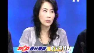 2100全民開講 2010年2月21日 Part 11/12