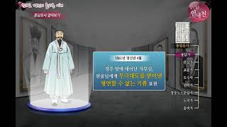 천도교 경전의 올바른이해(동경대전-용담유사)