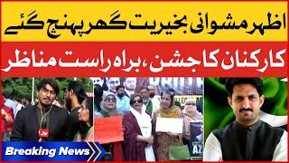 PTI Social Media Head Azhar Mashwani Reached Home Safely | LIVE Scenes | Breaking News