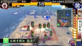 【戦国大戦】【征0国】捲土重来を期して万物超越 vs義愛コンボ【本願寺単】