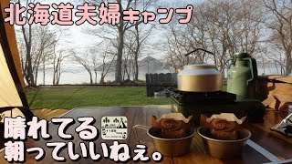 北海道キャンプ【洞爺湖から白老ブウベツの森】　1122Vlog