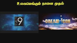 ATTU Tamil Movie - Promo 01 | R.K. Suresh | Studio 9 Music | HD Video