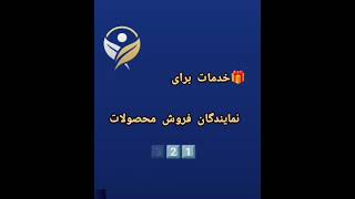 اعطای نمایندگی فروش برای تمام بانوان