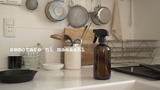 暮らしVlog / 換気扇掃除と湯たんぽ and a diary / Kitchen fan cleaning and hot water bottle