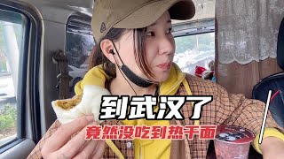 女司机面包车自驾游，从河南到武汉一路畅通无阻，疫情真的结束了