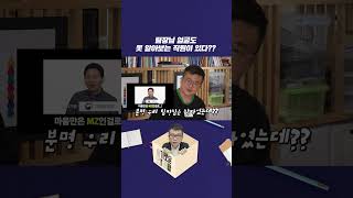 팀장님 얼굴도 못알아보는 주무관? #shorts