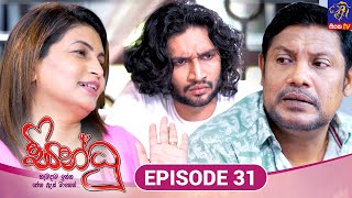 Sindhu - සින්ධූ || EPISODE 31 || 17th October 2024 || Siyatha TV #teledrama