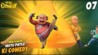 Motu Ki Kung Fu Samosa Power | Episode 07 | Motu Patlu ki Comedy 2025 | Season 15 | Cartoon